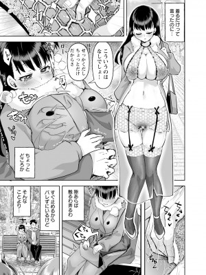ANGEL 倶楽部 2024年3月号 [DL版]_219