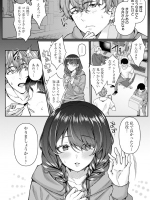 ANGEL 倶楽部 2024年3月号 [DL版]_052