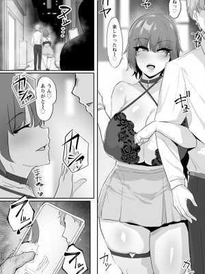 ANGEL 倶楽部 2024年3月号 [DL版]_172