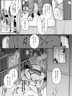ANGEL 倶楽部 2024年3月号 [DL版]_070