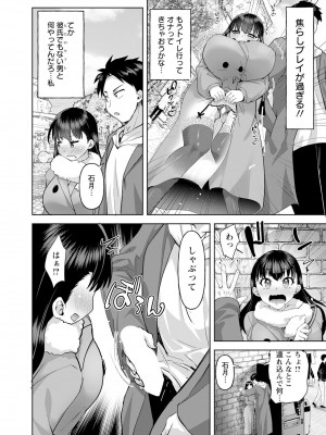 ANGEL 倶楽部 2024年3月号 [DL版]_220