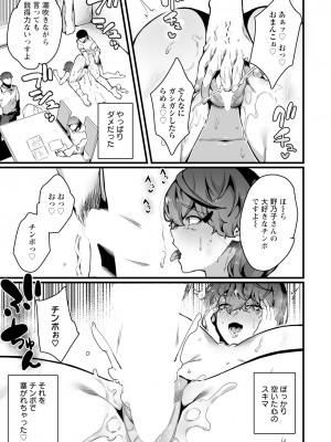 ANGEL 倶楽部 2024年3月号 [DL版]_291