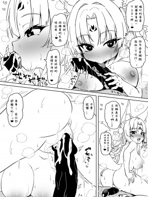 [もふもふ苑 (空色れん)] 幻様【05】日常漫画（前編）[中国翻訳］_10