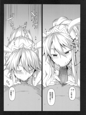 [NF121 (みどり葵)] みどり葵攝影紀錄 總集篇 [中国翻訳] [無修正]_62