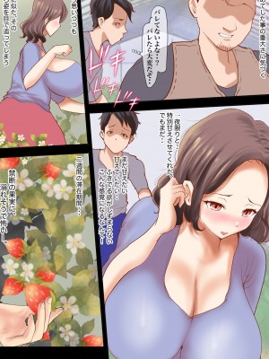 [き せ え ぬ] 他人妻だけど・・ボクの母になってくれないか_055
