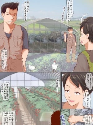 [き せ え ぬ] 他人妻だけど・・ボクの母になってくれないか_004