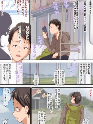 [き せ え ぬ] 他人妻だけど・・ボクの母になってくれないか_003