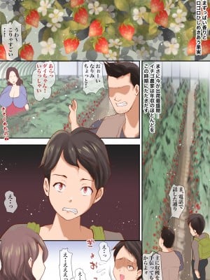 [き せ え ぬ] 他人妻だけど・・ボクの母になってくれないか_005