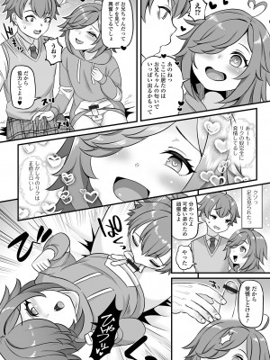 [アンソロジー] 月刊Web男の娘・れくしょんッ！S Vol.94 [DL版]_040