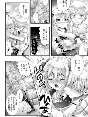 [アンソロジー] 月刊Web男の娘・れくしょんッ！S Vol.94 [DL版]_074