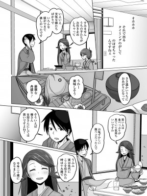 [アンソロジー] 月刊Web男の娘・れくしょんッ！S Vol.94 [DL版]_056