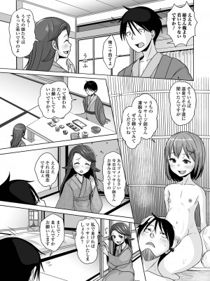 [アンソロジー] 月刊Web男の娘・れくしょんッ！S Vol.94 [DL版]_057
