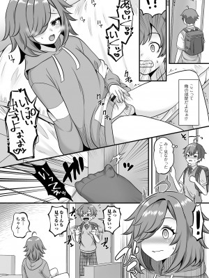 [アンソロジー] 月刊Web男の娘・れくしょんッ！S Vol.94 [DL版]_038