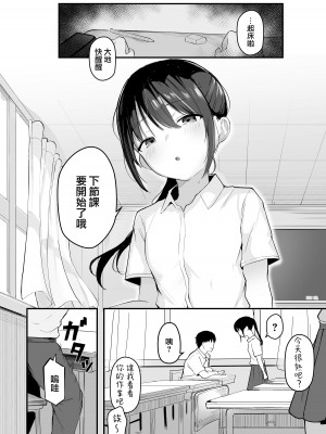 [red miso soup (赤だし)] 青春をやり直すなら今度こそ好きだった同級生と付き合って絶対ヤリまくりたい。 [便宜漢化] [DL版]_06