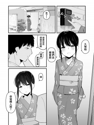 [red miso soup (赤だし)] 青春をやり直すなら今度こそ好きだった同級生と付き合って絶対ヤリまくりたい。 [便宜漢化] [DL版]_38
