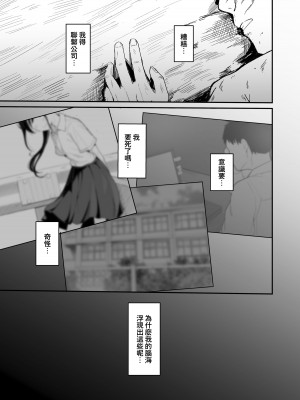 [red miso soup (赤だし)] 青春をやり直すなら今度こそ好きだった同級生と付き合って絶対ヤリまくりたい。 [便宜漢化] [DL版]_04