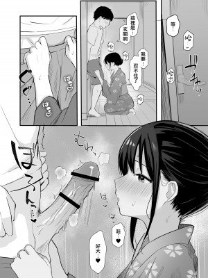[red miso soup (赤だし)] 青春をやり直すなら今度こそ好きだった同級生と付き合って絶対ヤリまくりたい。 [便宜漢化] [DL版]_40