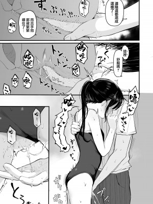 [red miso soup (赤だし)] 青春をやり直すなら今度こそ好きだった同級生と付き合って絶対ヤリまくりたい。 [便宜漢化] [DL版]_29