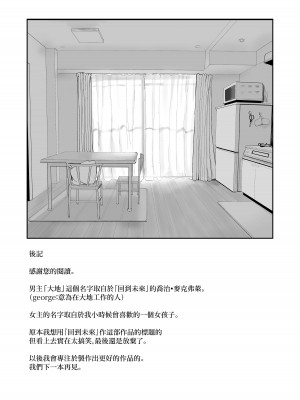 [red miso soup (赤だし)] 青春をやり直すなら今度こそ好きだった同級生と付き合って絶対ヤリまくりたい。 [便宜漢化] [DL版]_56
