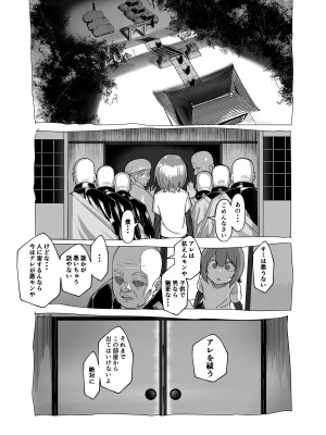 [赤羽アオモリ] 母神搾精_19
