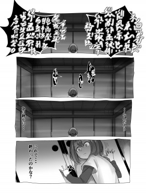 [赤羽アオモリ] 母神搾精_20