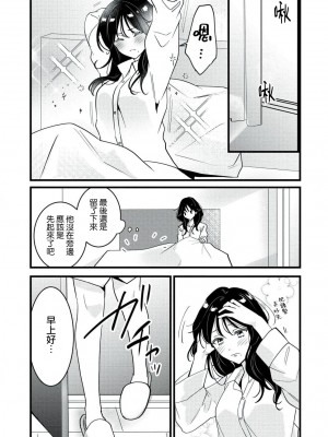 [世知] Dog or Teacher-放課後、センセイたちの躾け愛-｜放学后，老师们的调教恋爱- Class.1-5 完結 [莉赛特汉化组]_059