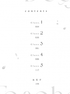 [世知] Dog or Teacher-放課後、センセイたちの躾け愛-｜放学后，老师们的调教恋爱- Class.1-5 完結 [莉赛特汉化组]_003