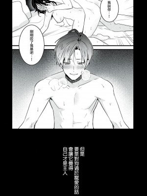 [世知] Dog or Teacher-放課後、センセイたちの躾け愛-｜放学后，老师们的调教恋爱- Class.1-5 完結 [莉赛特汉化组]_006