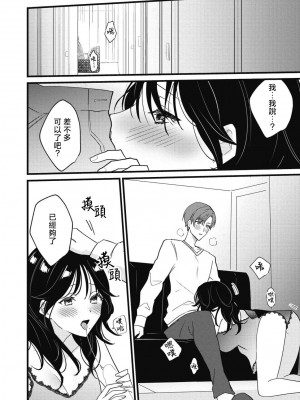 [世知] Dog or Teacher-放課後、センセイたちの躾け愛-｜放学后，老师们的调教恋爱- Class.1-5 完結 [莉赛特汉化组]_149
