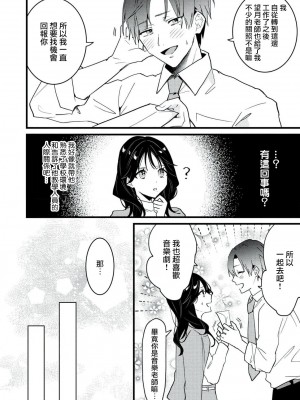 [世知] Dog or Teacher-放課後、センセイたちの躾け愛-｜放学后，老师们的调教恋爱- Class.1-5 完結 [莉赛特汉化组]_013