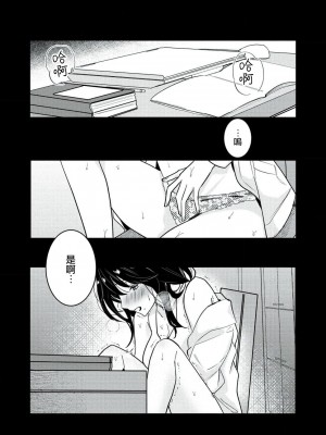 [世知] Dog or Teacher-放課後、センセイたちの躾け愛-｜放学后，老师们的调教恋爱- Class.1-5 完結 [莉赛特汉化组]_046