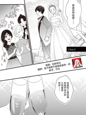 [世知] Dog or Teacher-放課後、センセイたちの躾け愛-｜放学后，老师们的调教恋爱- Class.1-5 完結 [莉赛特汉化组]_092
