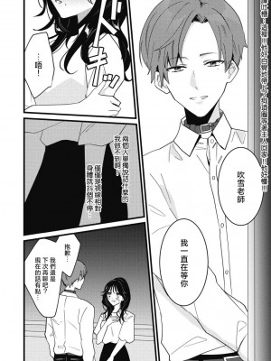 [世知] Dog or Teacher-放課後、センセイたちの躾け愛-｜放学后，老师们的调教恋爱- Class.1-5 完結 [莉赛特汉化组]_132