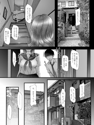 [そんなのあとの祭りじゃないですか] お兄ちゃんだけど、ホントのお兄ちゃんじゃないからエッチなこともデキるもん！_039