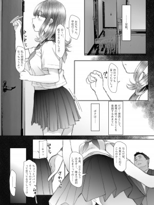 [そんなのあとの祭りじゃないですか] お兄ちゃんだけど、ホントのお兄ちゃんじゃないからエッチなこともデキるもん！_007