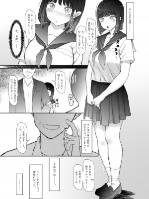 [そんなのあとの祭りじゃないですか] お兄ちゃんだけど、ホントのお兄ちゃんじゃないからエッチなこともデキるもん！_006