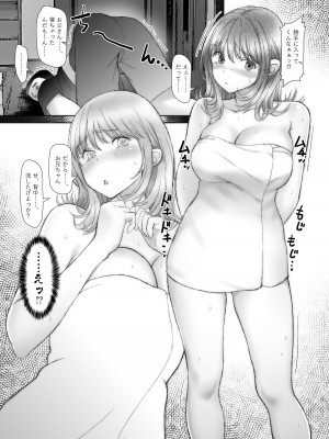 [そんなのあとの祭りじゃないですか] お兄ちゃんだけど、ホントのお兄ちゃんじゃないからエッチなこともデキるもん！_011