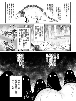 [ジャムナッツ (夏ジャム)]  双子エルフの受難・後編  [DL版]_18