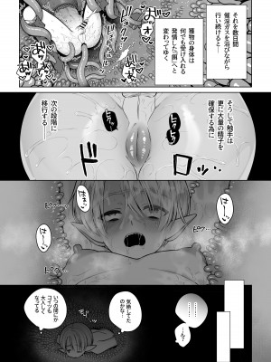 [ジャムナッツ (夏ジャム)]  双子エルフの受難・後編  [DL版]_08