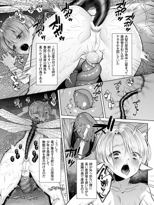 [ジャムナッツ (夏ジャム)]  双子エルフの受難・後編  [DL版]_22