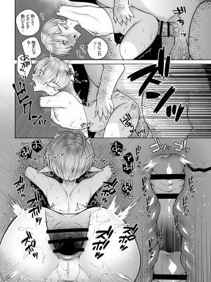 [ジャムナッツ (夏ジャム)]  双子エルフの受難・後編  [DL版]_13