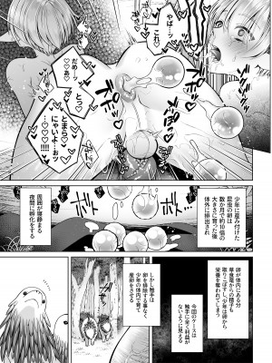[ジャムナッツ (夏ジャム)]  双子エルフの受難・後編  [DL版]_26