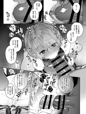 [ジャムナッツ (夏ジャム)]  双子エルフの受難・後編  [DL版]_50