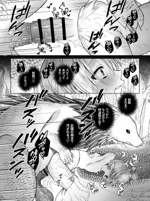 [ジャムナッツ (夏ジャム)]  双子エルフの受難・後編  [DL版]_15