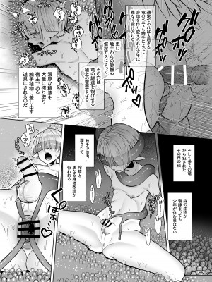 [ジャムナッツ (夏ジャム)]  双子エルフの受難・後編  [DL版]_19