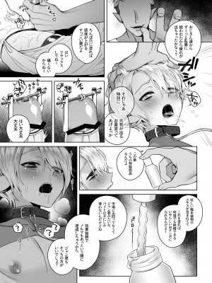 [ジャムナッツ (夏ジャム)]  双子エルフの受難・後編  [DL版]_34