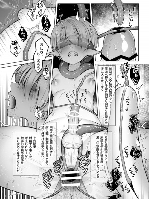[ジャムナッツ (夏ジャム)]  双子エルフの受難・後編  [DL版]_20