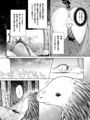 [ジャムナッツ (夏ジャム)]  双子エルフの受難・後編  [DL版]_10