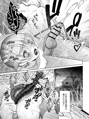 [ジャムナッツ (夏ジャム)]  双子エルフの受難・後編  [DL版]_21