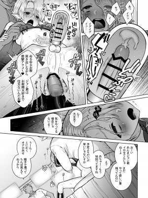[ジャムナッツ (夏ジャム)]  双子エルフの受難・後編  [DL版]_46